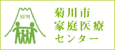 菊川市家庭医療センター